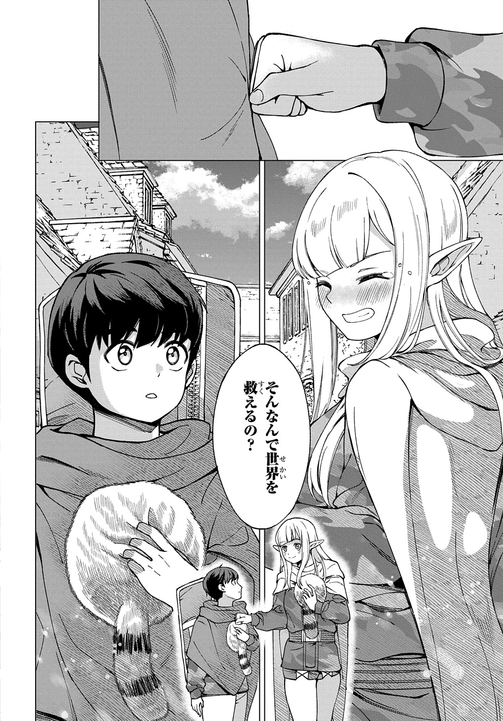 Hokkaidou no Gen’eki Hunter ga Isekai ni Hourikoma Rete Mita: Elf Yome to Meguru Isekai Shuryou Life - Chapter 23.2 - Page 14